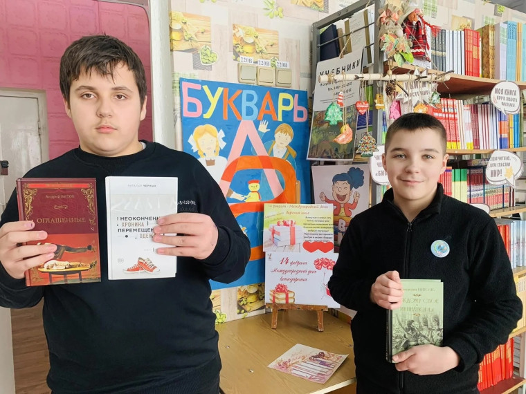 Международный день книгодарения.