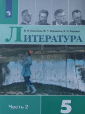 Литература